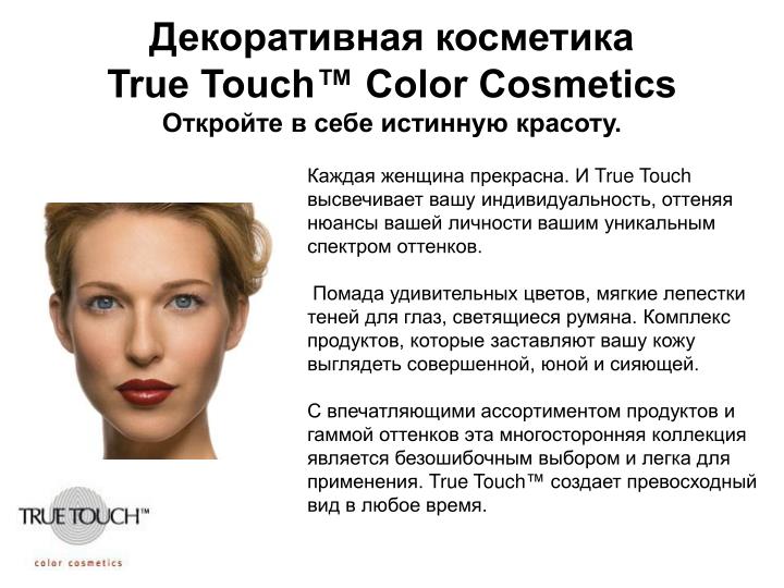 Каждая женщина прекрасна но красоту Каждая женщина прекрасна но красоту