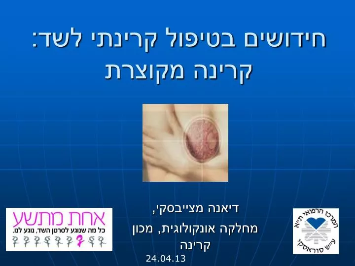 Sex after chemo treatment