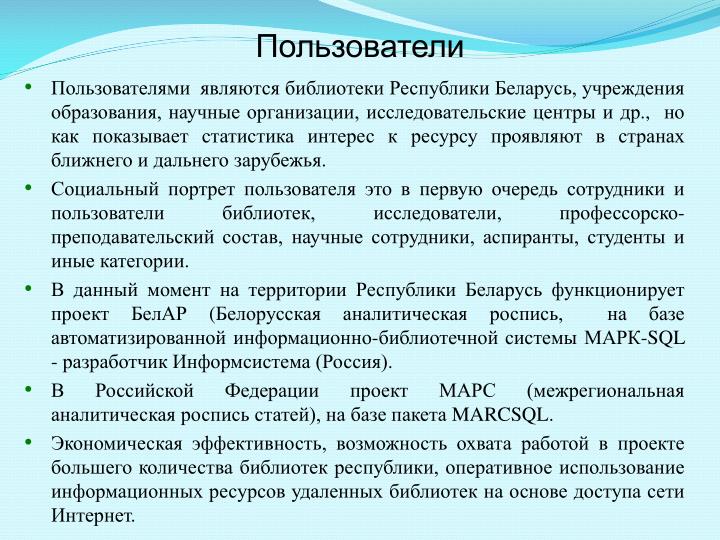 Аналитическая роспись статей что это такое Аналитическая роспись статей что это такое
