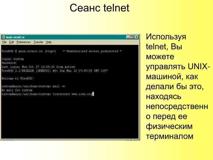 Telnet как сделать запрос Telnet как сделать запрос