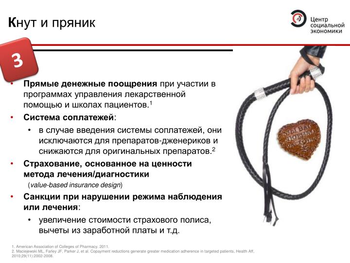 Поздравление к подарку кнут и пряник 30