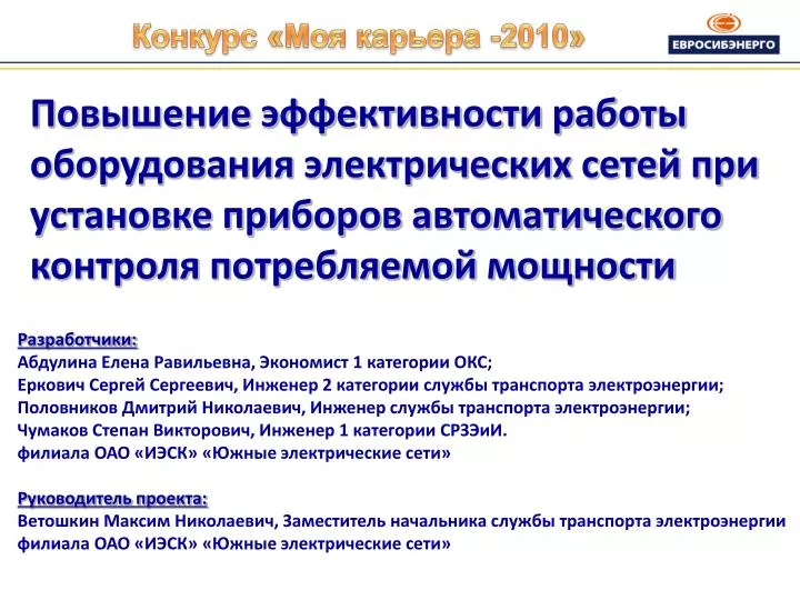 Повышение эффективности конкурсы Повышение эффективности конкурсы
