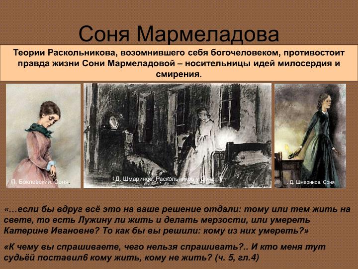 Цитаты про соню мармеладову Цитаты про соню мармеладову