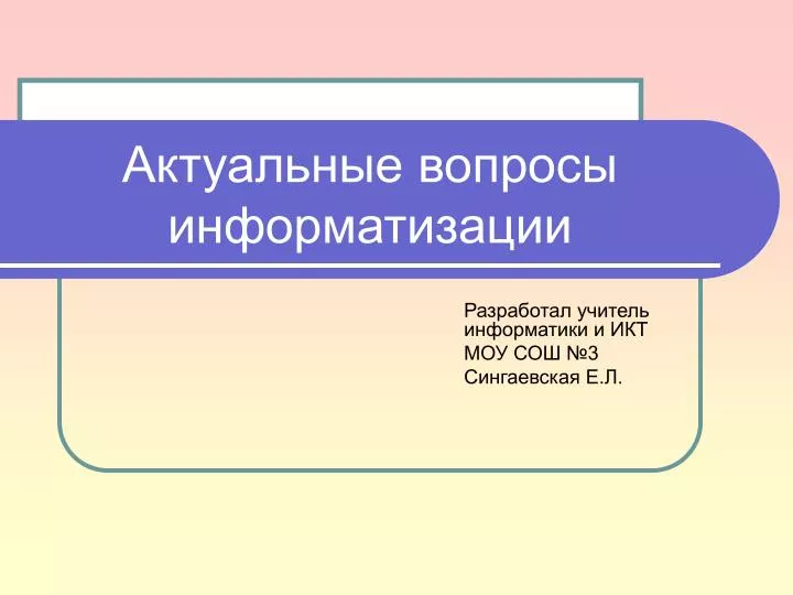 download линукс юниор книга для учителя