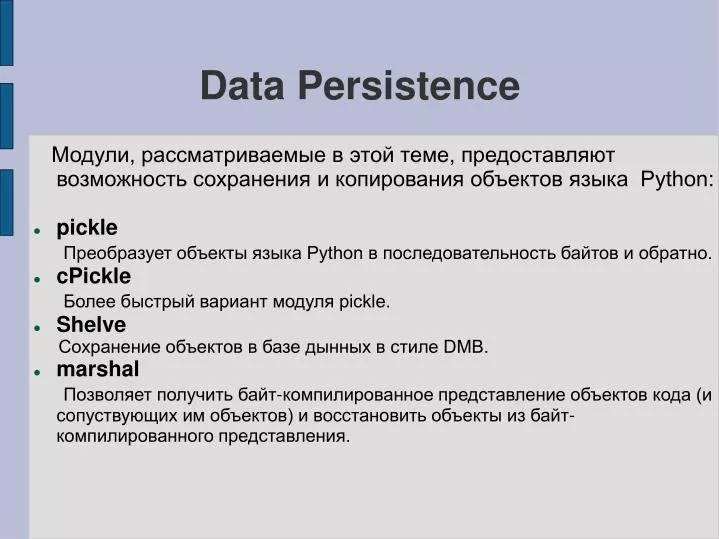 Сценарии проекта исключение объектов ppt Сценарии проекта исключение объектов ppt