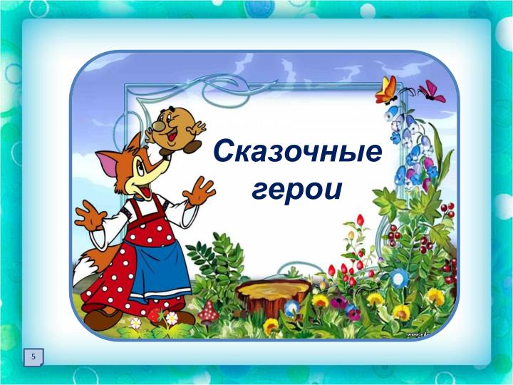 2019 год - Классный час на День здоровья в 5 классе 2019 год