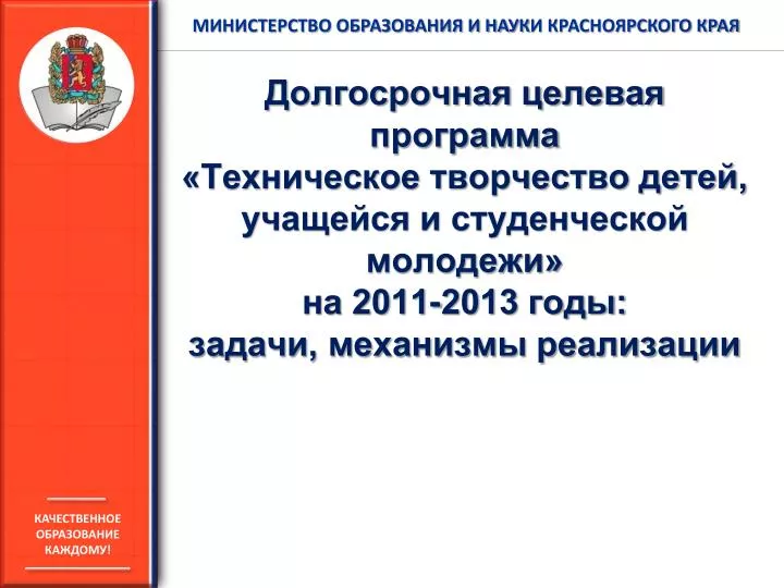 Целевая программа новая школа югры на 2017 2017 годы Целевая программа новая школа югры на 2017 2017 годы