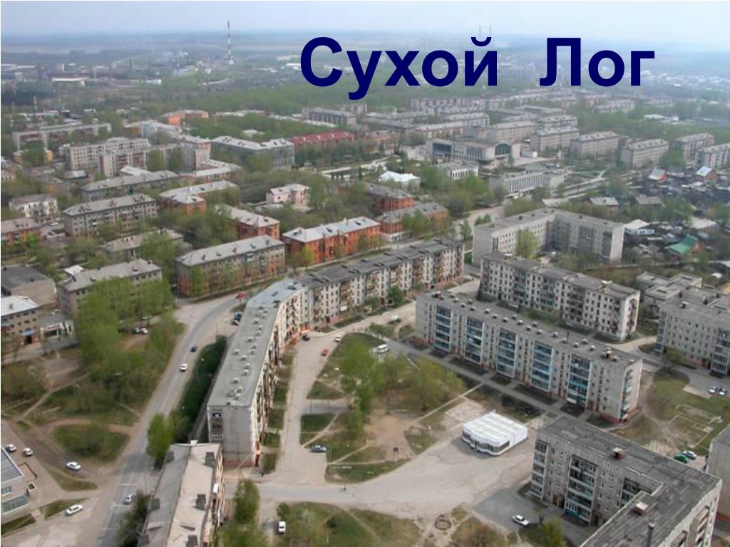 РЎСѓС…РѕР№ Р›РѕРі