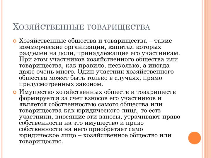 Имущество хозяйственного общества принадлежит ему на праве Гарантийный срок на бытовую технику согласно закону