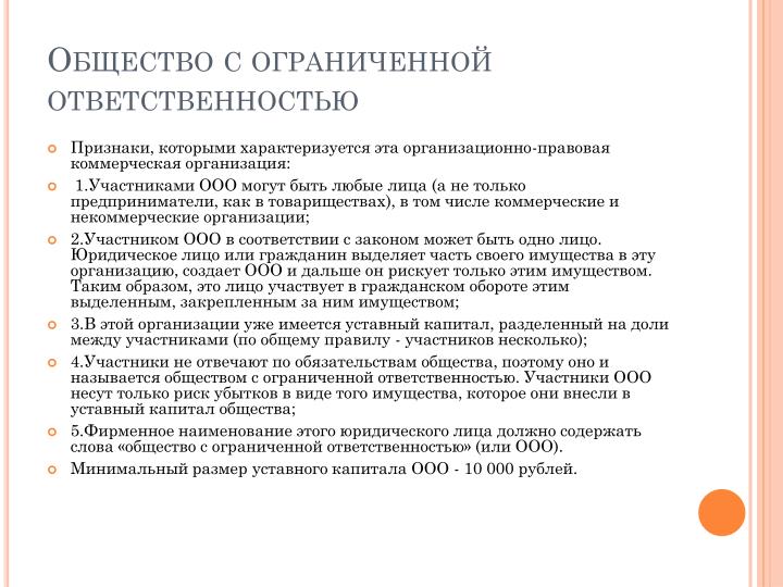 Общество с ограниченной ответственностью одежда Общество с ограниченной ответственностью одежда