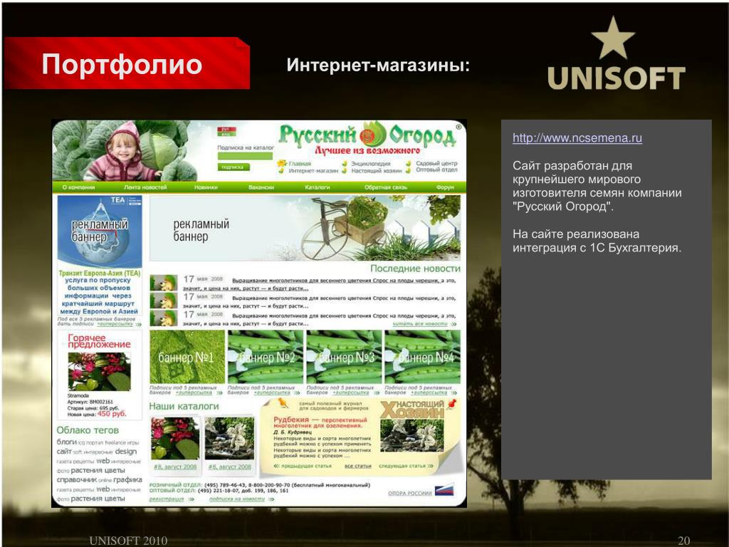 Www Ncsemena Ru Интернет Магазин Русский Огород