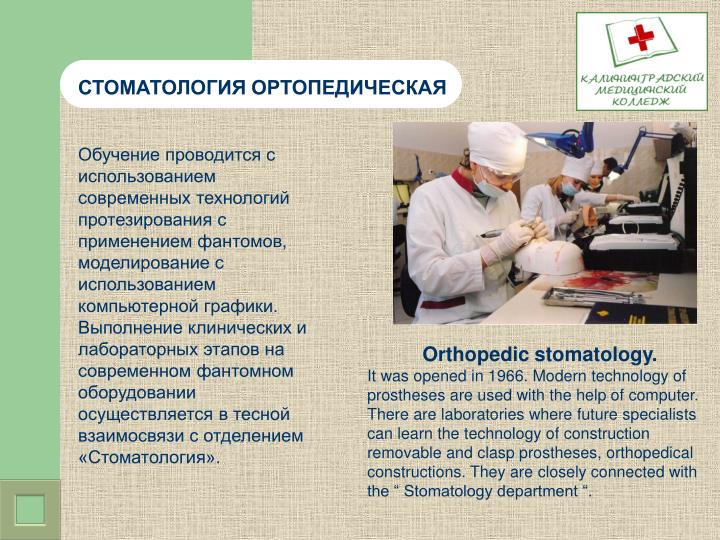 a career in orthopedic surgery essay a career in orthopedic surgery essay