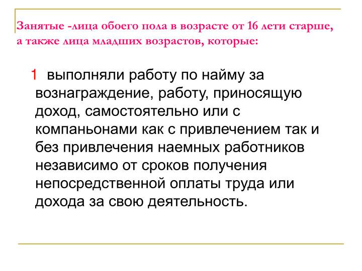 Самостоятельное занятое лицо Самостоятельное занятое лицо