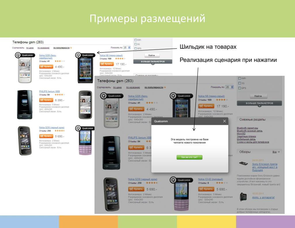 Связной Интернет Магазин Белгород Каталог