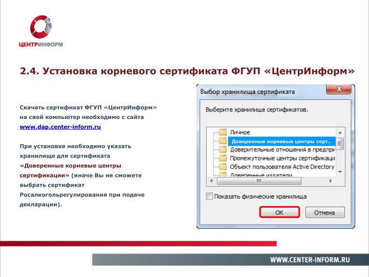 Установка центра сертификации с сертификатом доверенного центра сертификации Как правильно отразить в учете расторжение договора лизинга
