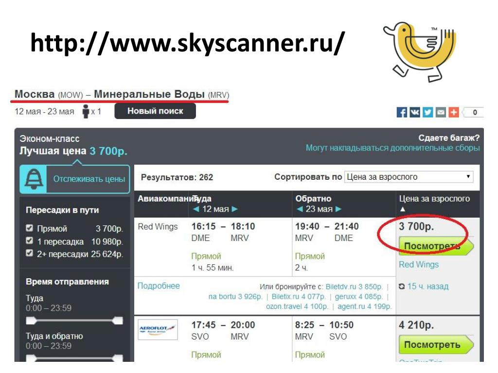 Купить Авиабилеты На Озон Тревел