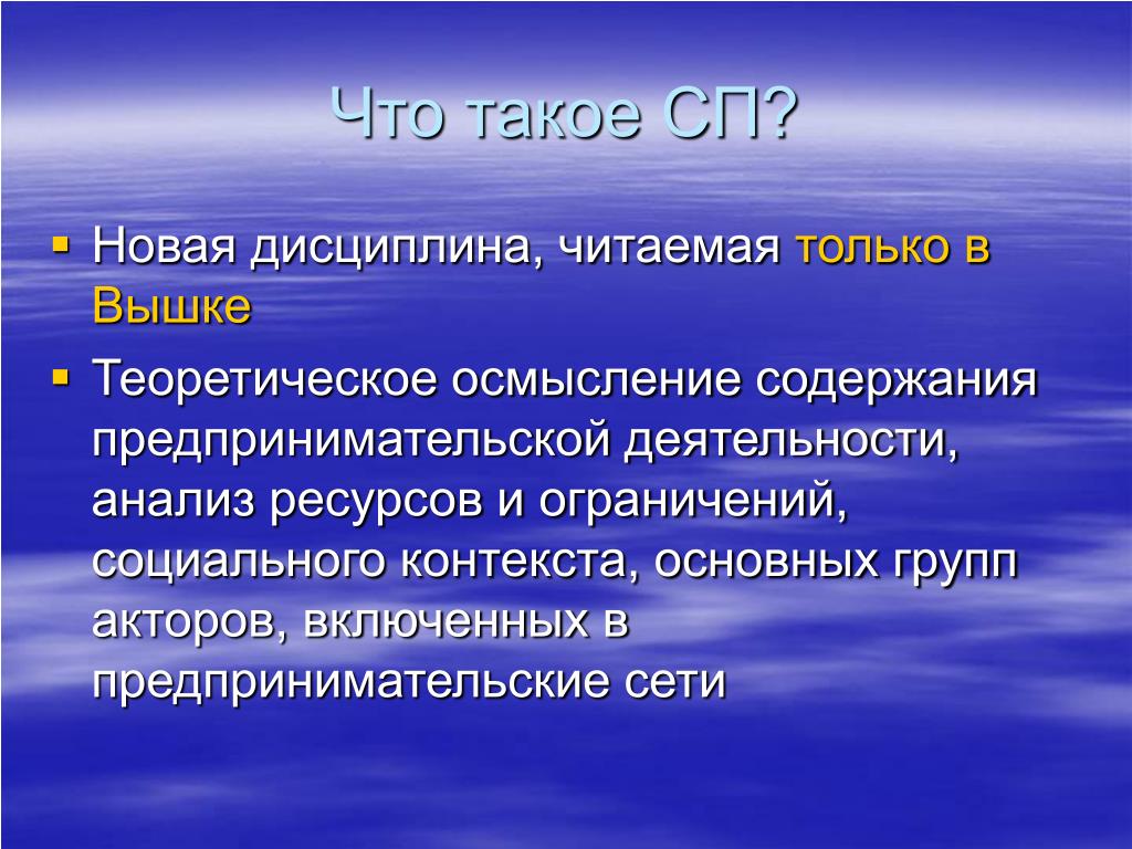 Социальный актор. Теоретическое осмысление. Водоредуцирование это. П. Актор в социологии.