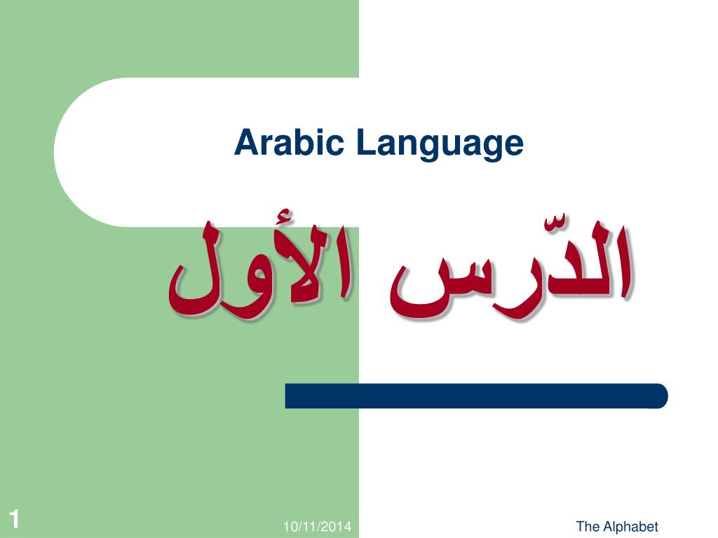 presentation arabic meaning