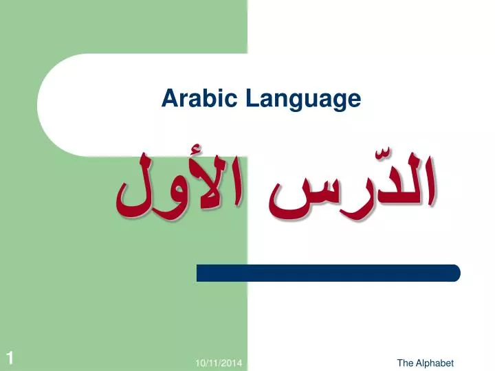 ppt-arabic-language-powerpoint-presentation-free-download-id-5392866