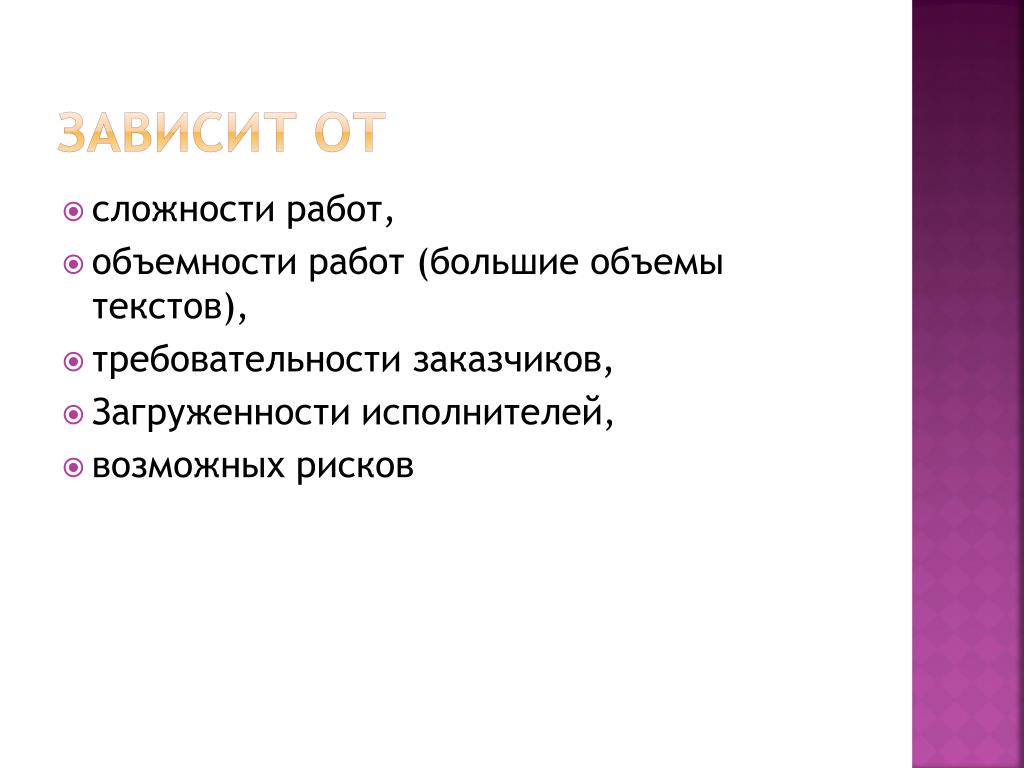 Работа большим объемом текста. Сложности в работе. Большой объем текста. Свойства объемности текста.