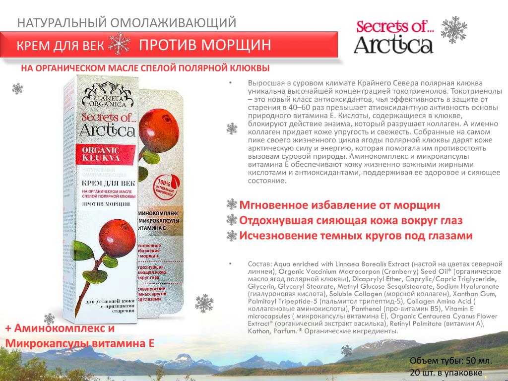 Семена Моркови Полярная Клюква Красноярск Купить