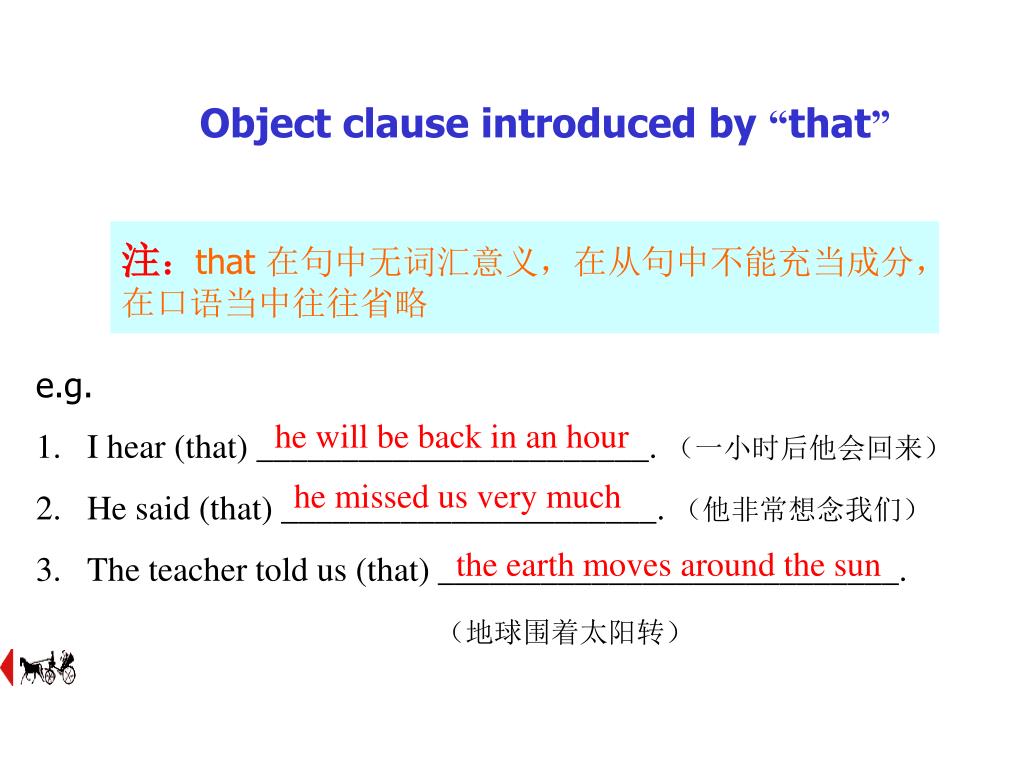 PPT The Object Clause Revision PowerPoint Presentation Free Download ID 5402454