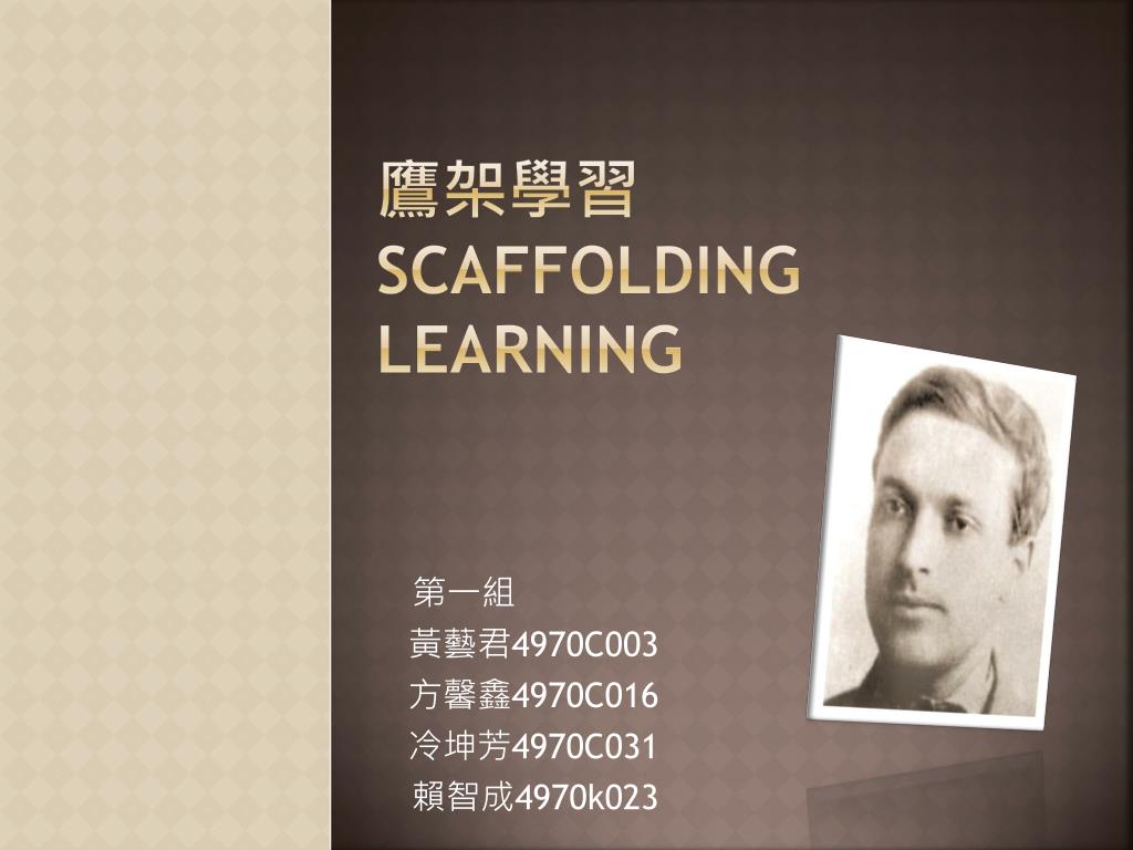 PPT - 鷹架學習scaffolding learning PowerPoint Presentation, free 