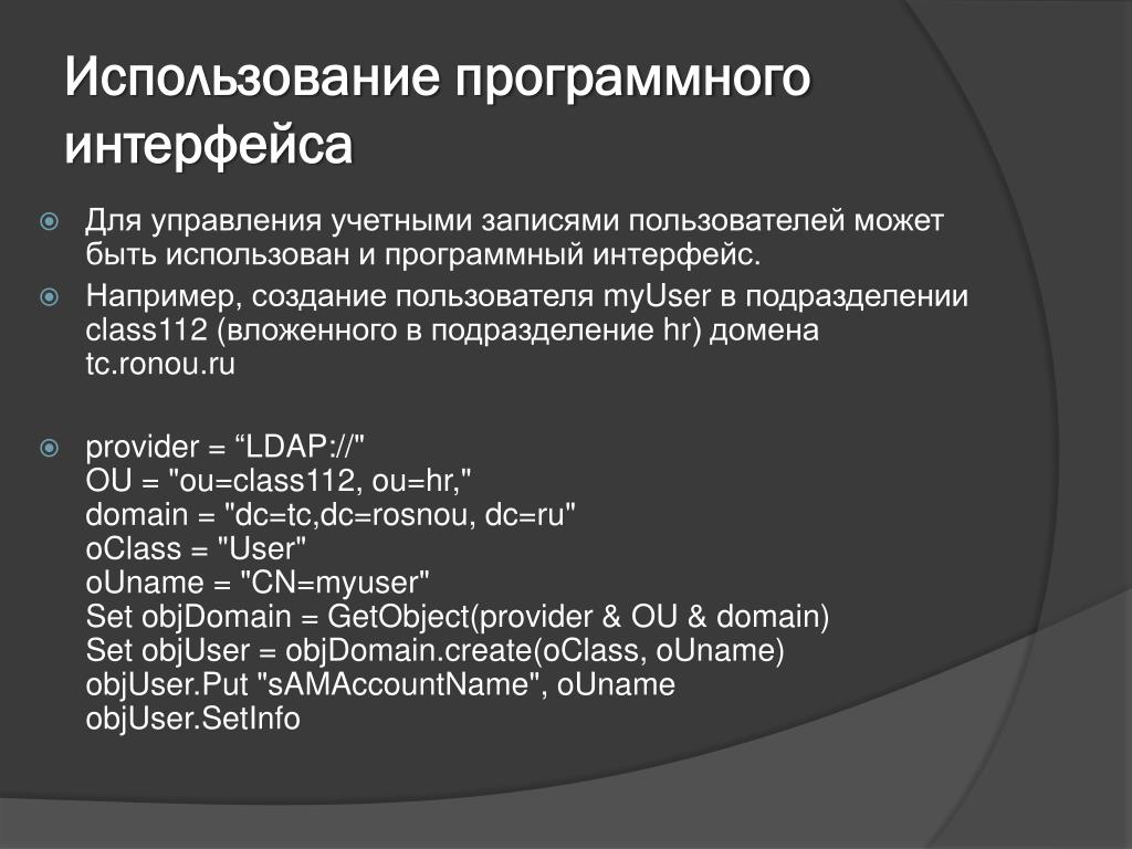 Программный интерфейс. Назначение программного интерфейса. Аппаратно-программный Интерфейс это. Сообщение на тему программный Интерфейс. Виды программных интерфейсов.