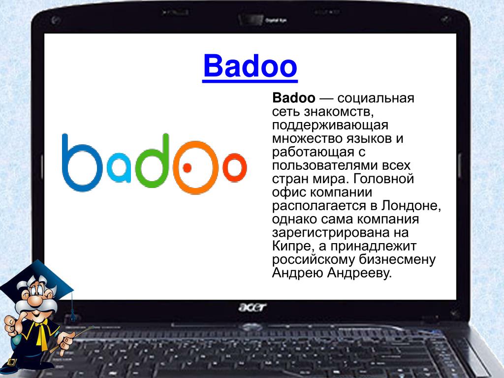Баду Badoo Международная Социальная Сеть Знакомств