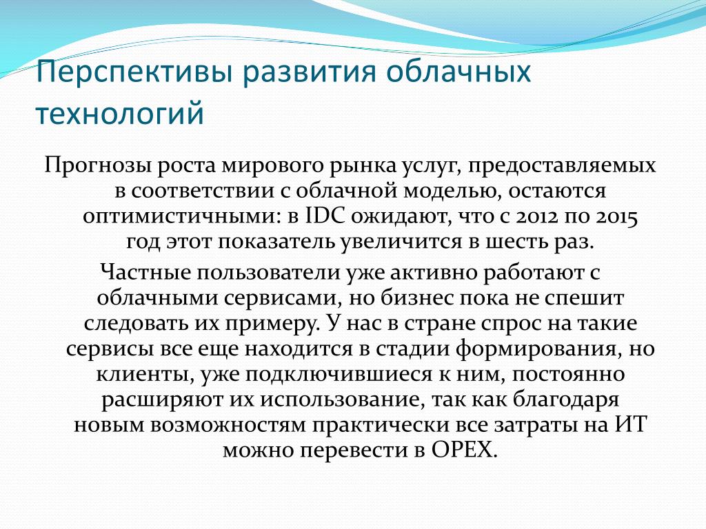 Что такое перспектива развития проекта