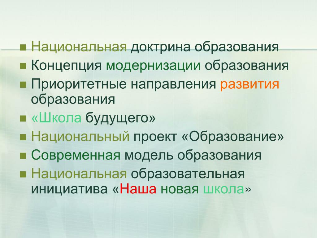 Презентация к родительскому собранию на тему: "Патриотическое воспитание школьни