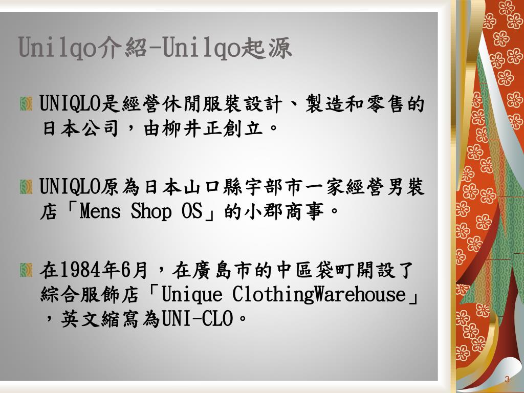 Ppt Uniqlo Lativ Powerpoint Presentation Free Download Id Ppt Uniqlo Lativ Powerpoint Presentation Free Download Id