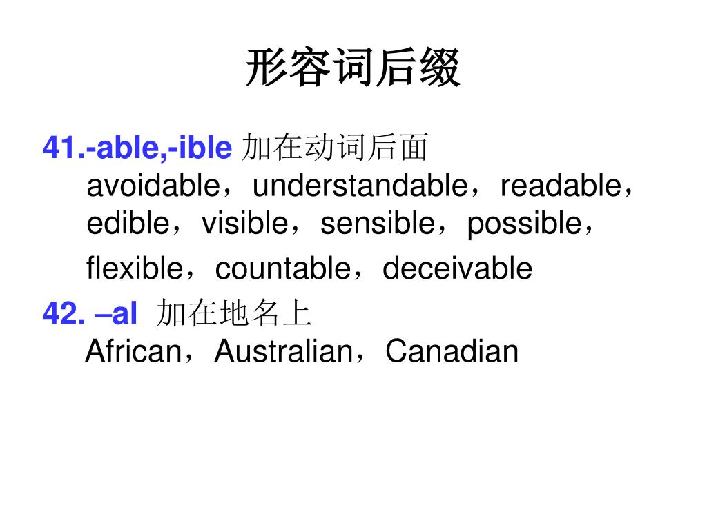Ppt 英语后缀powerpoint Presentation Free Download Id Ppt 英语后缀powerpoint Presentation Free Download Id