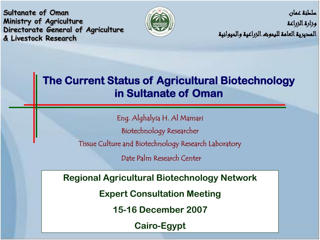 PPT - سلطنة عمان وزارة الزراعة المديرية العامة للبحوث الزراعية والحيوانية  PowerPoint Presentation - ID:5425397