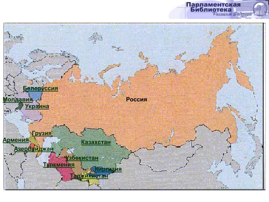 Вспомните какие страны ближнего и дальнего зарубежья