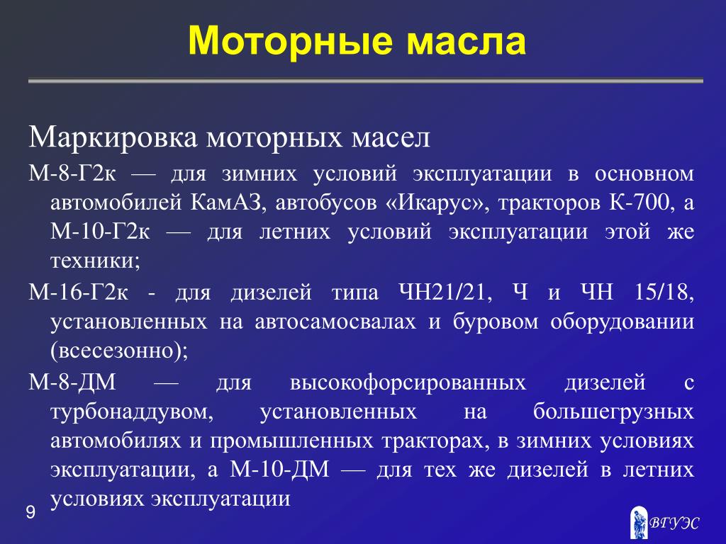 Эксплуатационные материалы виды. Эксплуатационные материалы автомобиля. Автомобильные эксплуатационные материалы.