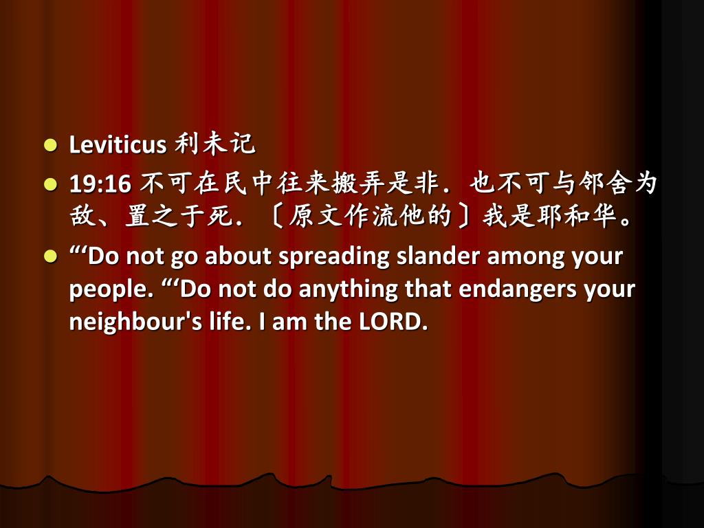 PPT - 圣经金句The Golden Words of Bible PowerPoint Presentation, free download  - ID:5428476