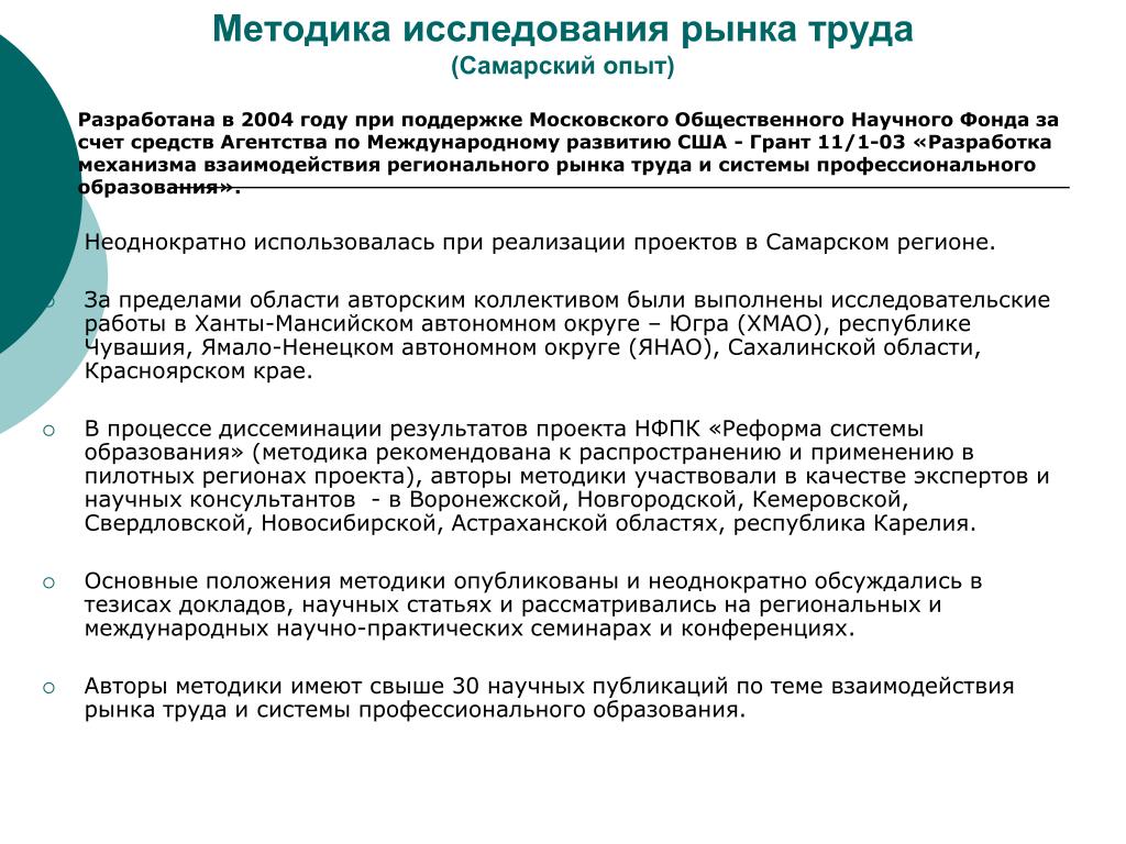 Федеральный проект образование для рынка труда Основные направления и функции биржи труда Живые истории