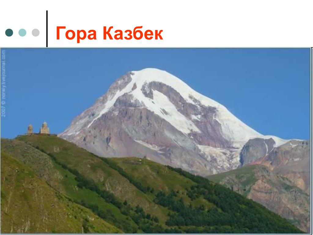 Казбек гора рассвет