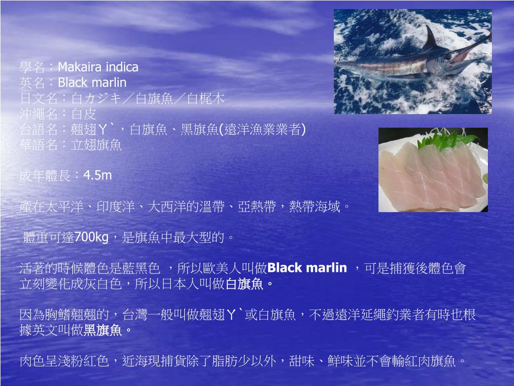 Ppt 教師讀書會主題 鏢旗魚powerpoint Presentation Free Download Id Ppt 教師讀書會主題 鏢旗魚powerpoint Presentation Free Download Id