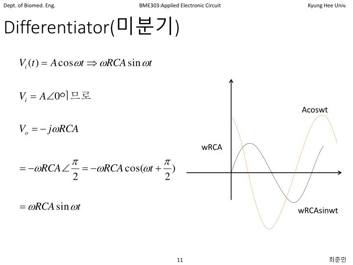전자 회로 강의 Ppt PPT - 응용전자회로 강의록 #3 PowerPoint Presentation - ID:5439322