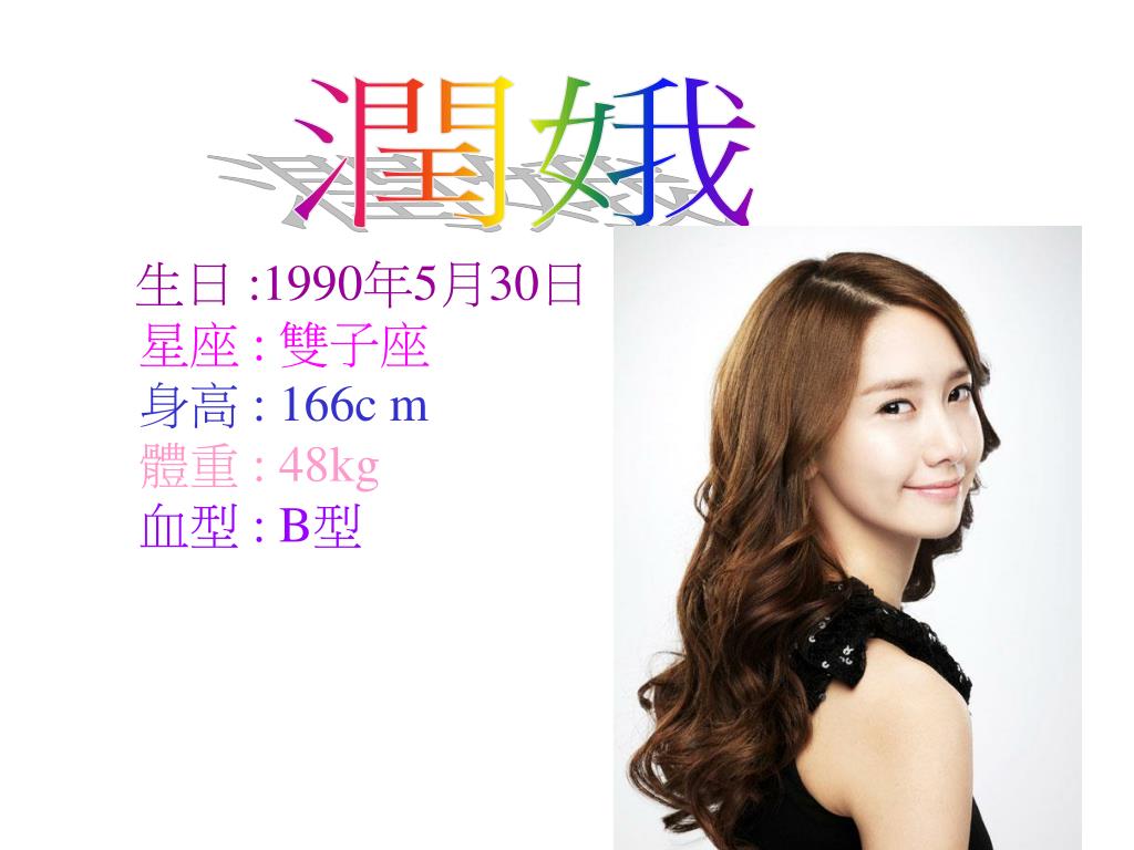 Ppt 7 年24 班37 號姓名 林柔安powerpoint Presentation Free Download Id