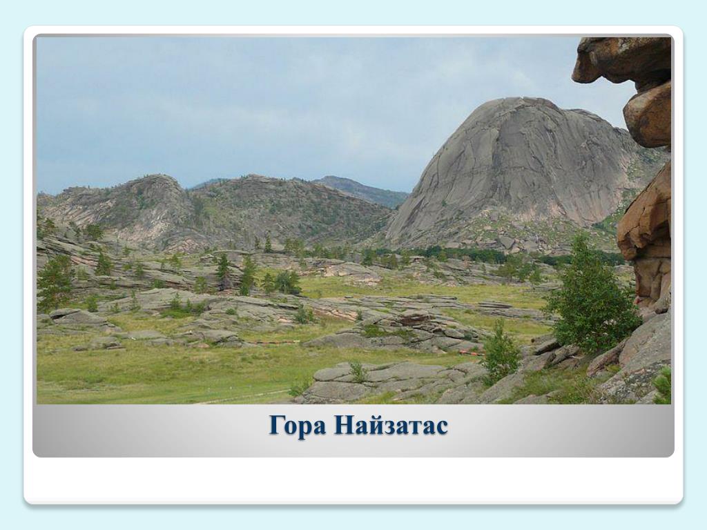 Найзатас Журналы