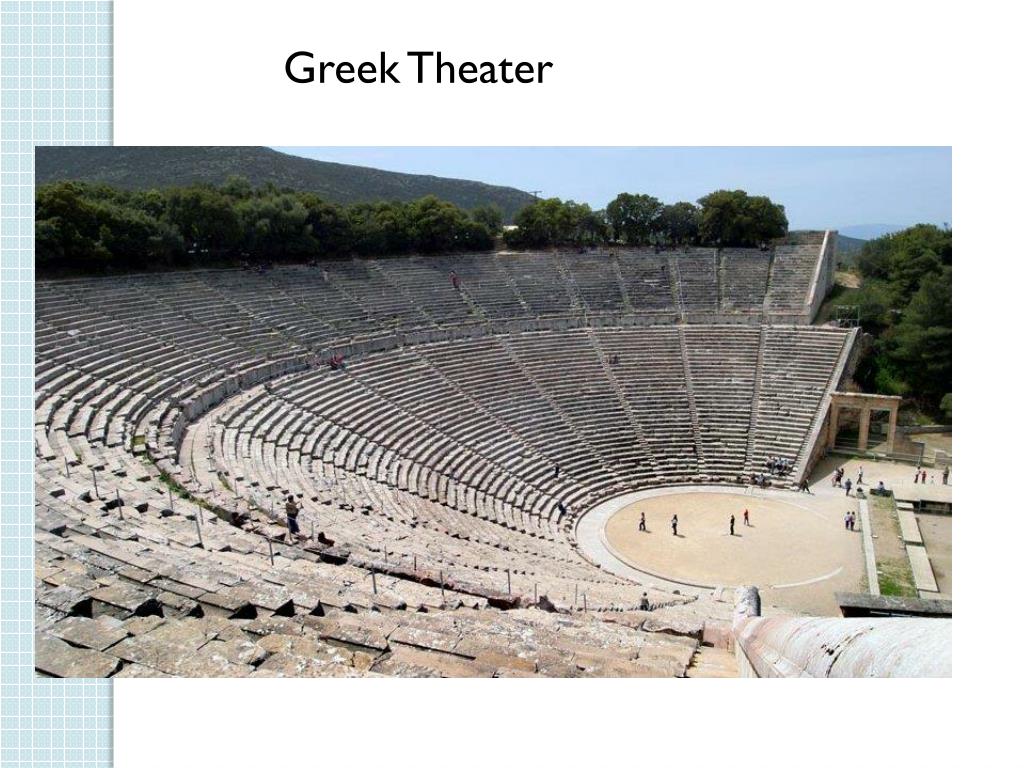 В афинском театре 5 класс слушать