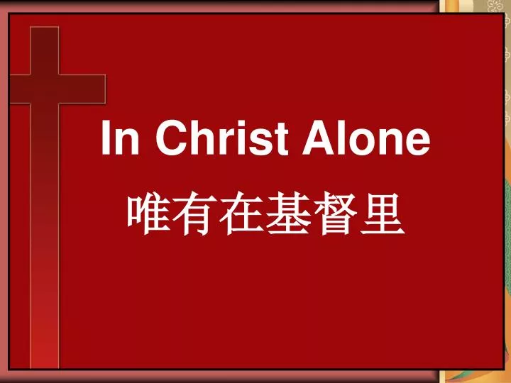 in christ alone powerpoint in christ alone powerpoint