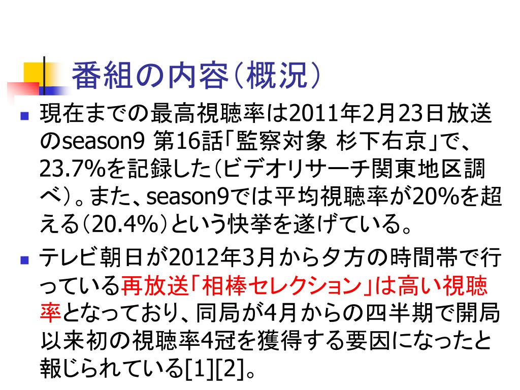 Ppt 媒體日文 二 進修部 夜間部 Powerpoint Presentation Id Ppt 媒體日文 二 進修部 夜間部 Powerpoint Presentation Id