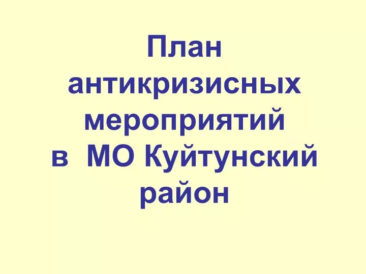 Авто куйтунский район