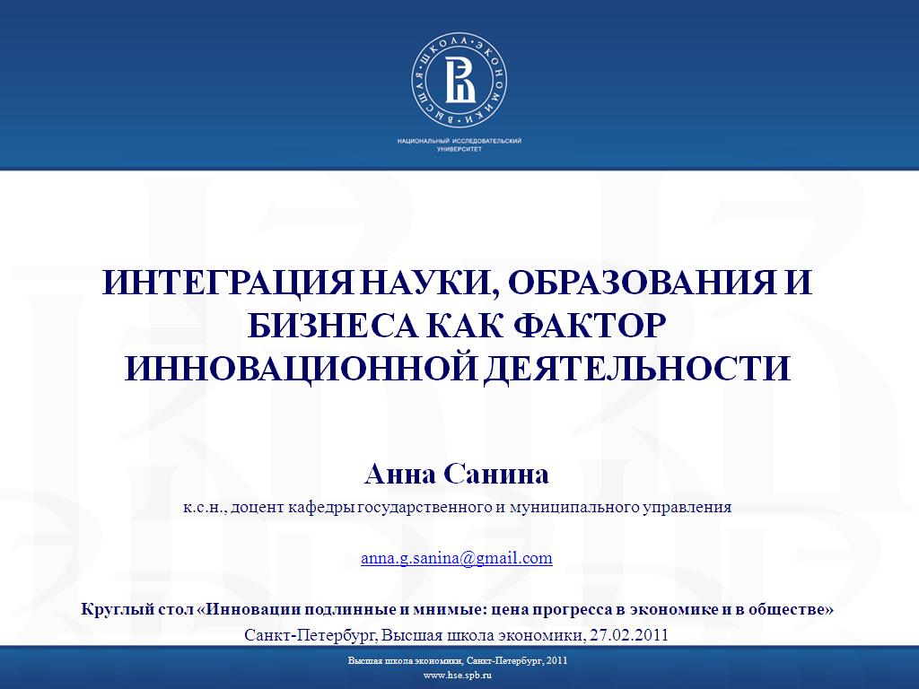 Процесс интеграции науки. Интегрированные науки. Интеграция науки и образования. Интеграция наук примеры. Интеграция наук в современном мире