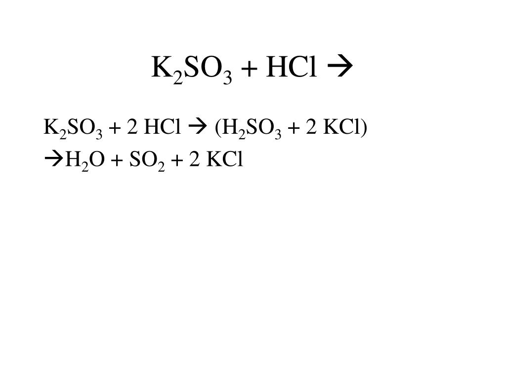Осуществите превращения k2so3 so2
