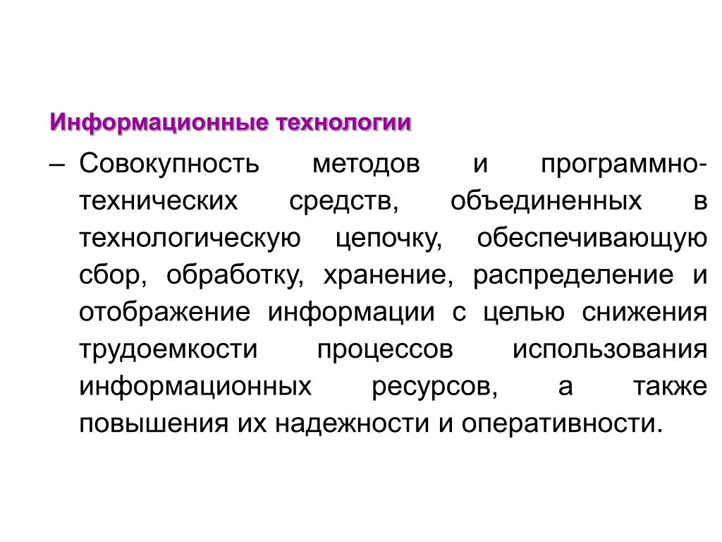 Совокупность ит проектов требующих приоритезации и распределения ресурсов